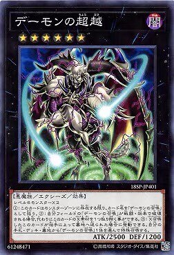 神话恶魔日文游戏王