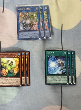[苍之神话]游戏王 1304 BLZD 灵使套装 日文 日版