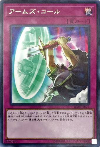 神话武器呼唤日文游戏王
