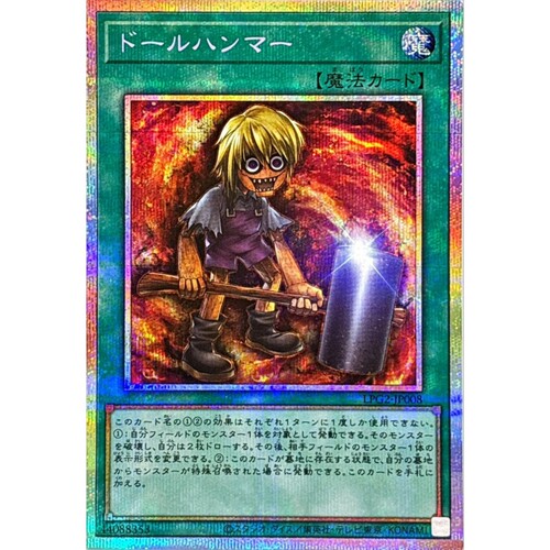 [苍之神话]游戏王 LPG2 人偶之锤 UR/SER/PSER 日文 日版