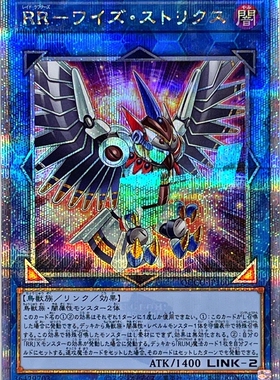 游戏王 LVP2/QCCU 急袭猛禽-智慧林鸮 SR/UR/SER/QCSER 日文 日版
