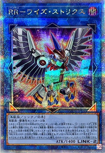 游戏王 LVP2/QCCU 急袭猛禽-智慧林鸮 SR/UR/SER/QCSER 日文 日版