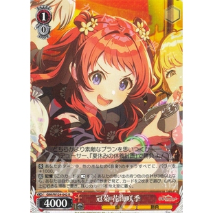 WS GIM 学园偶像大师 冠菊 花海咲季 R/SR