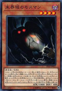 [苍之神话]游戏王 EP19/SR13 未界域的天蛾人 N 日文/简中