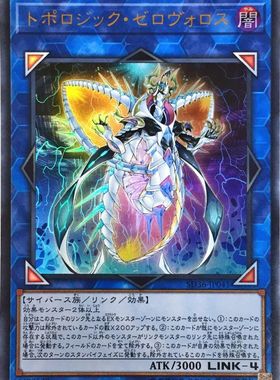 游戏王 SD36/MGP2/DBCB 拓扑逻辑零衔尾蛇 N/NPR/UR/SER