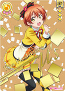 LoveLive! SIC Vol.2 SUNNY DAY SONG 星空 凛 SP/SEC