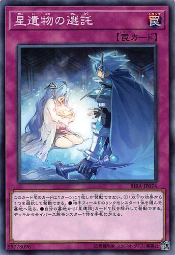 神话星遗物日文游戏王