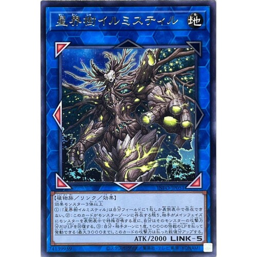 [苍之神话]游戏王 1205 INFO 星界树 伊尔明耀星树 R 日文 日版