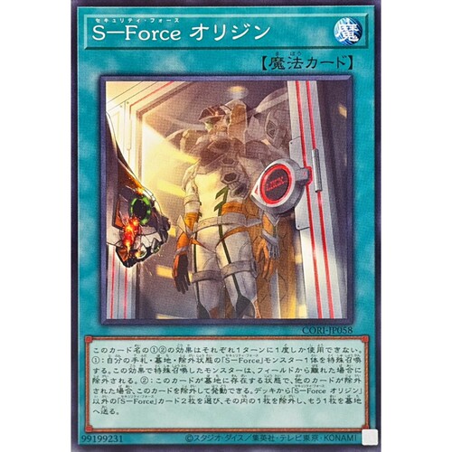 [苍之神话]游戏王 1305 CORI 治安战警队原点 N 日文 日版