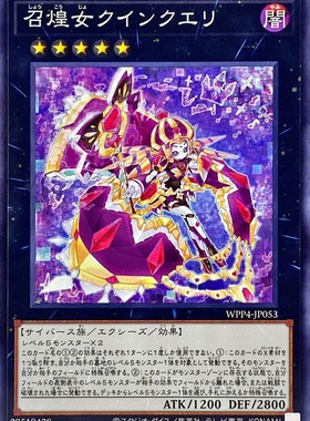 [苍之神话]游戏王 WPP4/DBJH 召煌女 五型查询姬 N/NPR 日文 日版