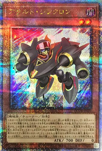 游戏王 SUB1/QCDB/SD48 强袭同调士 N/SR/UR/SER/QCSER 日文 日版