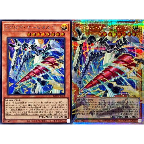 游戏王 LOCR 银河防卫机器人·轨道 7 UR/SER/PSER 日文 日版