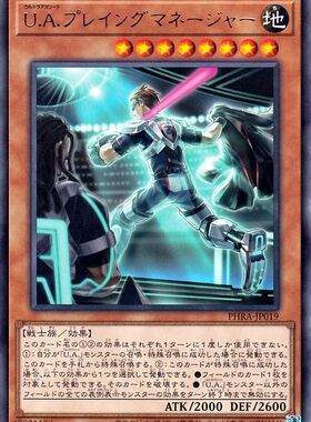 [苍之神话]游戏王 1102 PHRA 超级运动员 球员兼领队 R 日文 日版