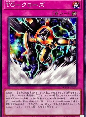 [苍之神话]游戏王 1202 AGOV 科技属-封锁 N 日文 日版