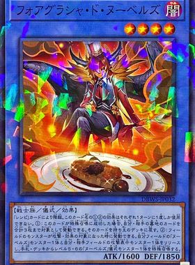 [苍之神话]游戏王 DBWS 新式魔厨的肥肝格剌希亚 N/NPR 日文 日版