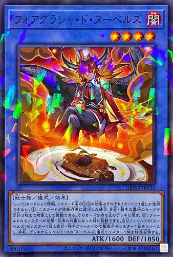 [苍之神话]游戏王 DBWS 新式魔厨的肥肝格剌希亚 N/NPR 日文 日版