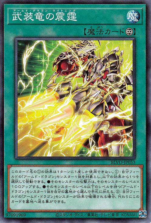 神话武装日文游戏王