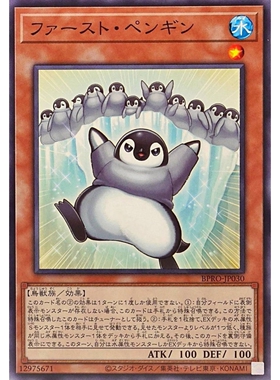 [苍之神话]游戏王 1303 BPRO 第一只企鹅 NR 日文 日版