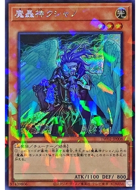 游戏王 SUB1/TW02 魔轰神 库沙诺 NPR/SPR/SEPR 日文 日版