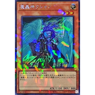 游戏王 SUB1/TW02 魔轰神 库沙诺 NPR/SPR/SEPR 日文 日版