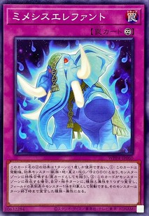 [苍之神话]游戏王 WPP4 拟态象 N 日文 日版
