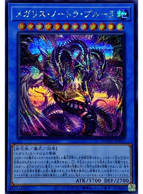 游戏王 1302 DOOD 巨石遗物·诺特拉·普鲁拉 SR/SER 日文 日版