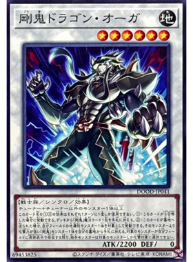 [苍之神话]游戏王 1302 DOOD 刚鬼 飞龙食人魔 N 日文 日版