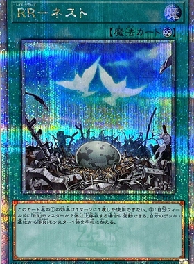 游戏王 SPWR/QCCU 急袭猛禽-鸟巢 N/NPR/SR/SER/QCSER 日文 日版