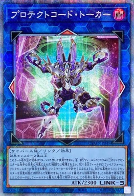 [苍之神话]游戏王 1112 CYAC 保护码语者 SR/SER/PSER 日文 日版