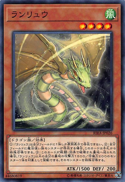 [苍之神话]游戏王 1009/SD39 岚龙 N 日文/简中