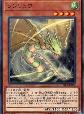 [苍之神话]游戏王 1009/SD39/CH02 岚龙 N 日文/简中