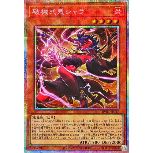 [苍之神话]游戏王 RV01 破械式鬼 萨拉 SR/SER/PSER 日文 日版