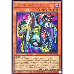 [苍之神话]游戏王 RV01 邪魔箱 SR/SER 日文 日版
