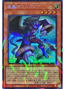 游戏王 1103/TW02 魔轰神 马可西亚 R/NPR/SPR/SEPR 日文 日版