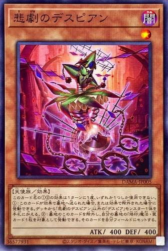 游戏王 1105/CF01/CH01 悲剧之死狱乡演员 N/UR 日文 日版