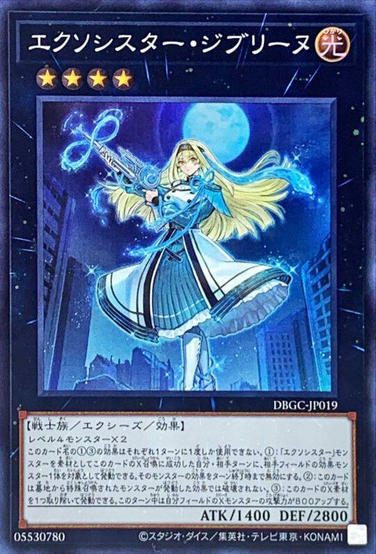 [苍之神话]游戏王 DBGC/TT02 救祓少女·吉卜利娜 N/SR 日文/简中