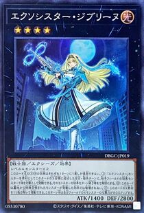 [苍之神话]游戏王 DBGC/TT02 救祓少女·吉卜利娜 N/SR 日文/简中