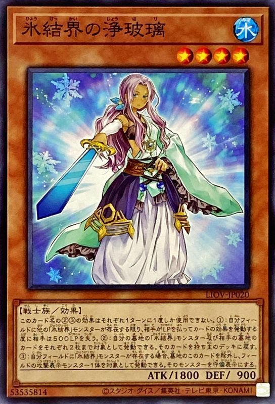 神话冰结界玻璃日文游戏王