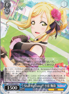 WS LL SIF系列10周年 Shall We Dance? 小原 鞠莉 N/FP