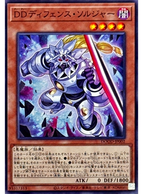 [苍之神话]游戏王 1302 DOOD DD 防卫战士 N 日文 日版