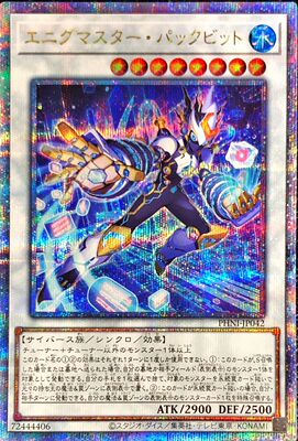 游戏王 1203 PHNI 谜式密码大师·紧缩位压缩员 UR/UTR/SER/QCSER