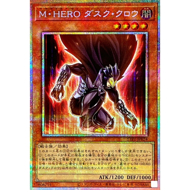 [苍之神话]游戏王 TTP1 假面英雄 暮鸦 UR/PSER 日文 日版