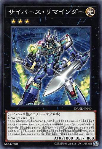 [苍之神话]游戏王 1008 DANE 电子界提醒员 N 日文 日版