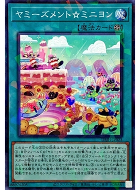 游戏王 DBJH 味美喵娱乐 迷你抓物跟班 N/NPR 日文 日版