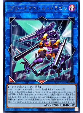 [苍之神话]游戏王 1304 BLZD 后膛枪管龙 R 日文 日版