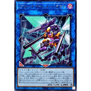 [苍之神话]游戏王 1304 BLZD 后膛枪管龙 R 日文 日版