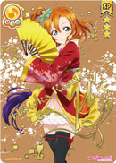 LoveLive! SIC Vol.1 Angelic Angel 高坂 穂乃果 SP/SEC