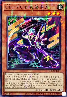 游戏王 DBGC/QCTB 浮世绘朋克 娑乐斋 N/NPR/SR/SER 日文/简中