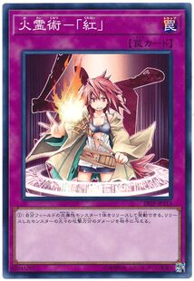 火灵术 简中 EE4 日文 「红」 SR14 SD39 SD24 405 游戏王