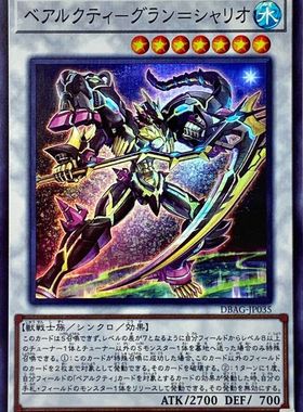 [苍之神话]游戏王 DBAG 北极天熊-帝车 SR 日文 日版